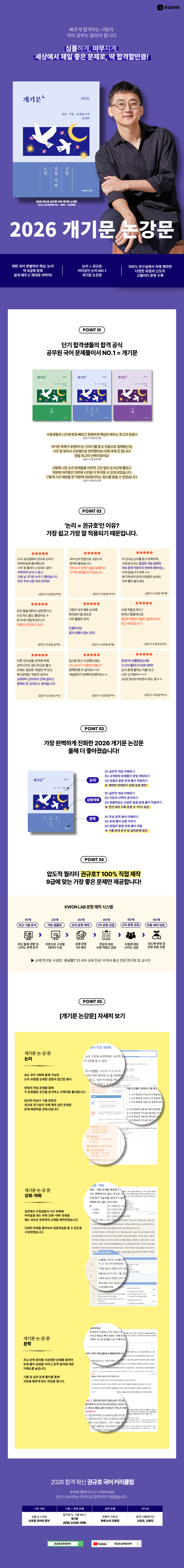 250630_개기문논강문_서점용.png