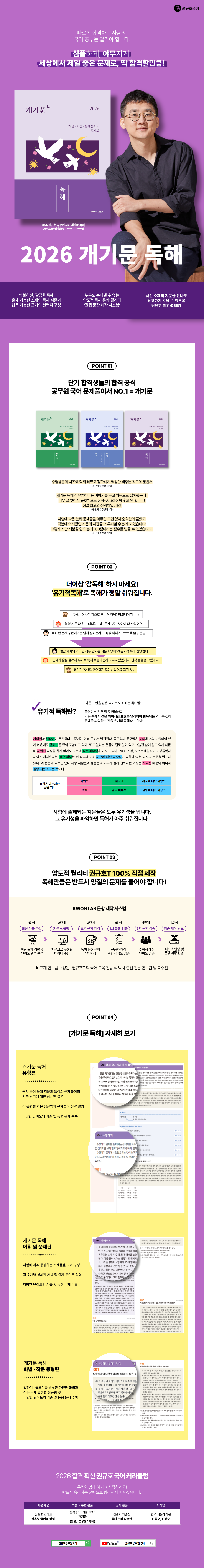 250630_개기문독해_서점용.png