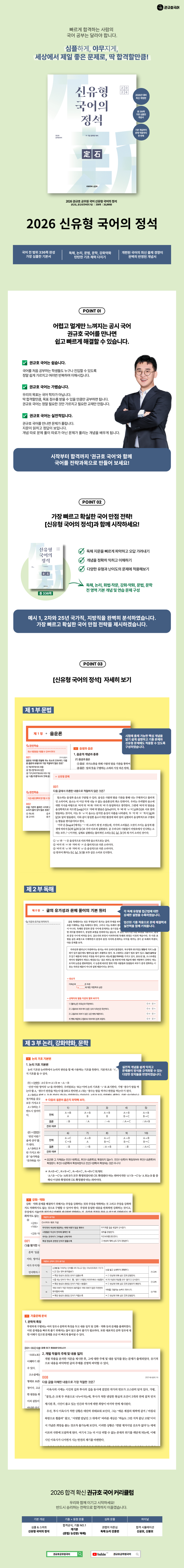 250630_신유형정석_서점용.png