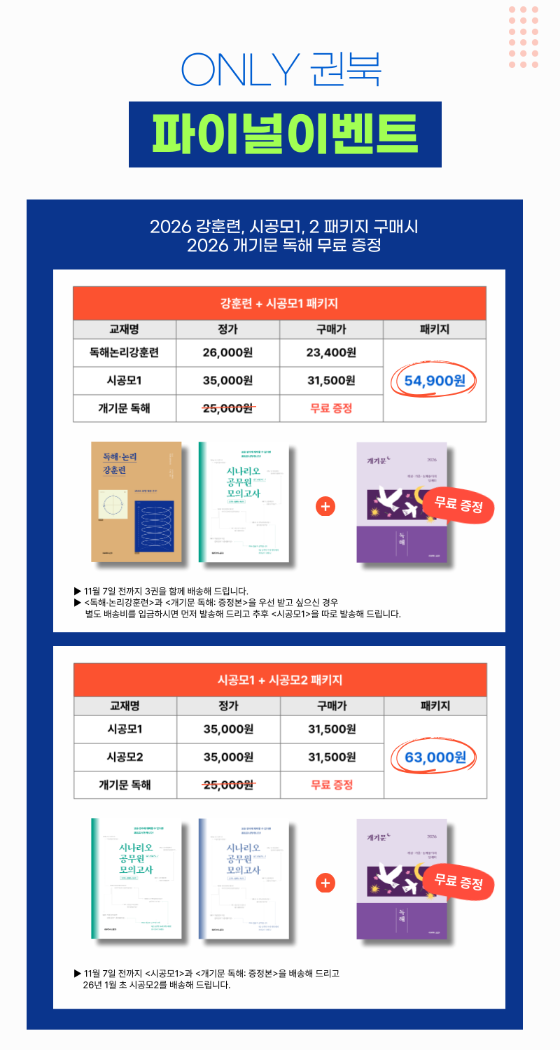 권북이벤트-001 (1).png