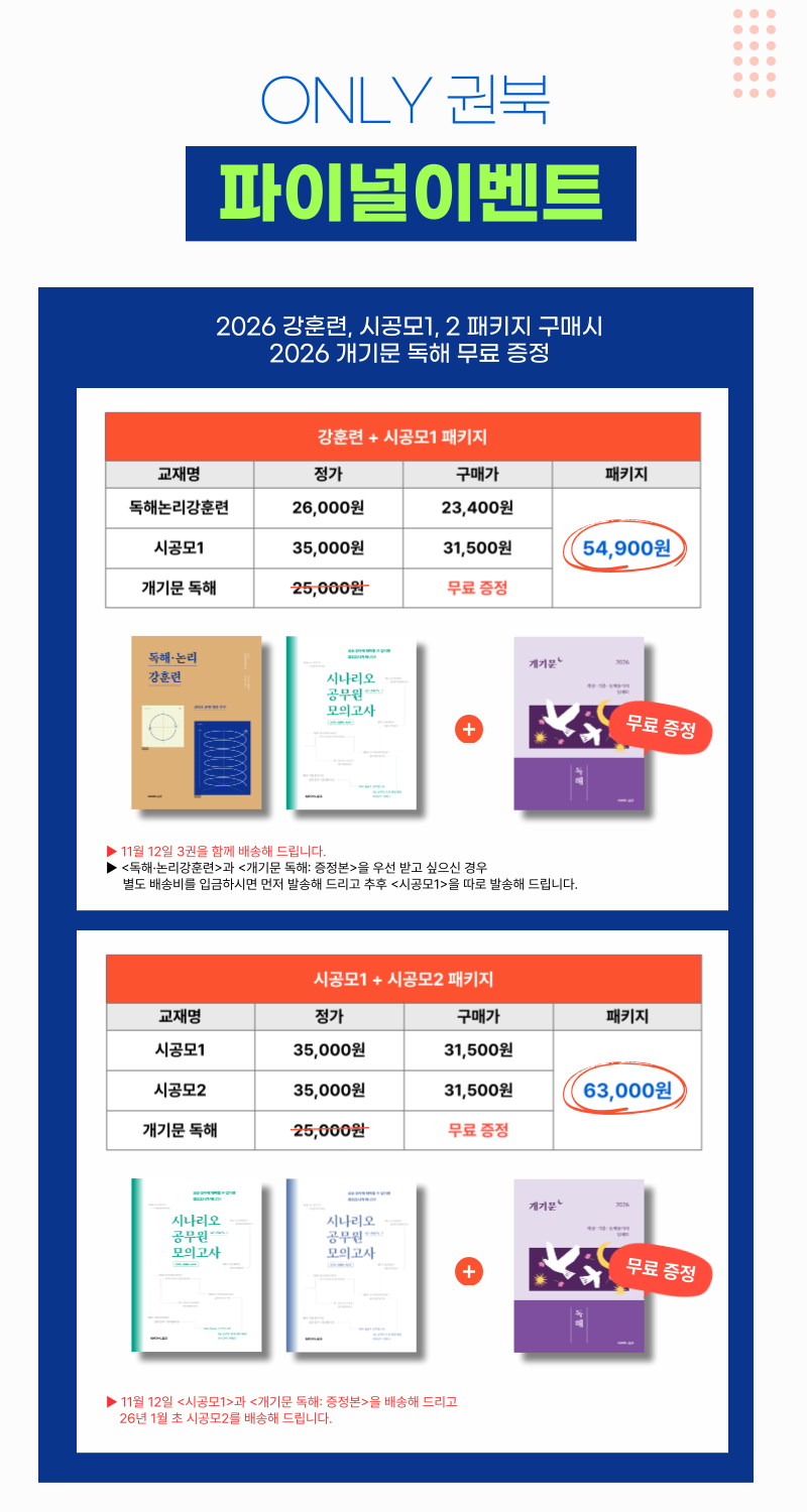 권북이벤트-001 (2).png